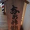 asian sign