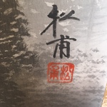 scroll signature