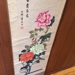 peony scroll